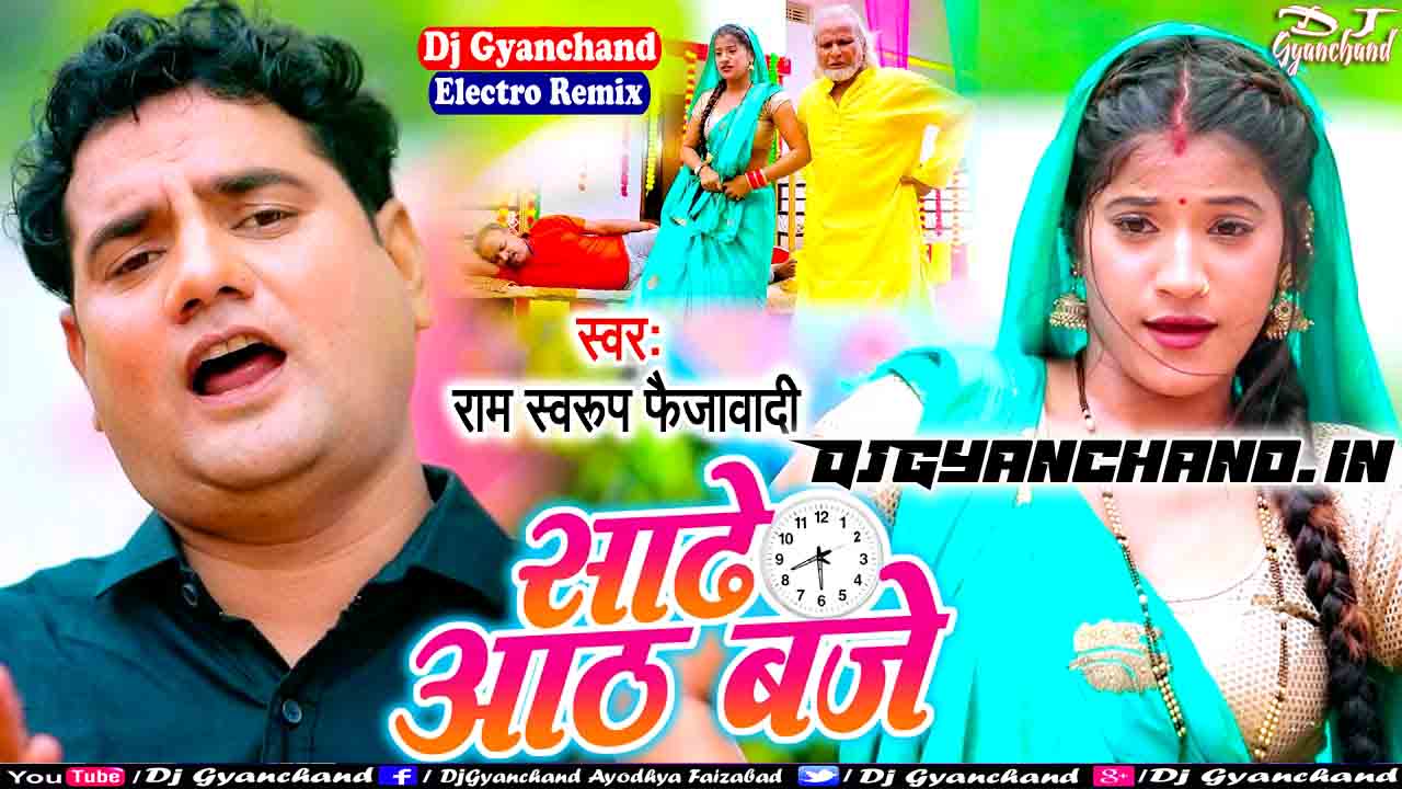 Sadhe 8 Baje Le Mor Bhatar Sovain - Ram Swaroop Faizabadi ( Electronic Remix ) - Dj Gyanchand